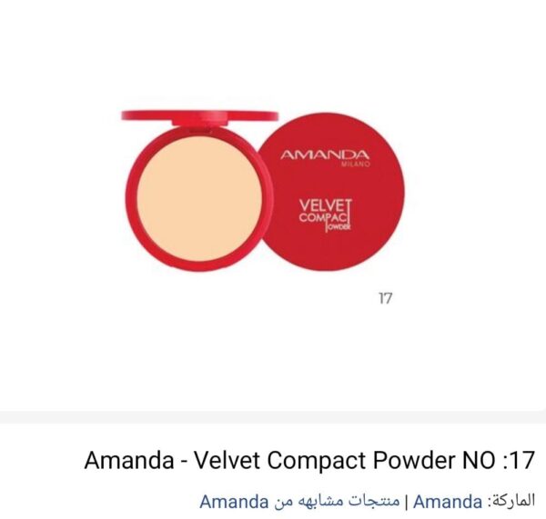 Velvet Compact Powder - No.17